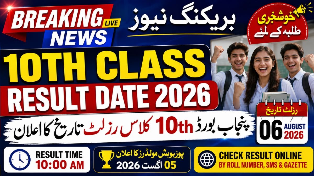 10th Class Result Date 2026 Punjab Board Announced