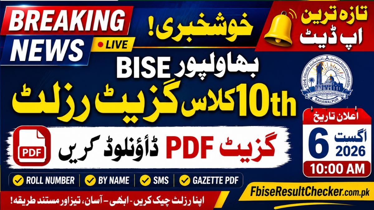 BISE BWP 10th Class Gazette Download pdf 2026